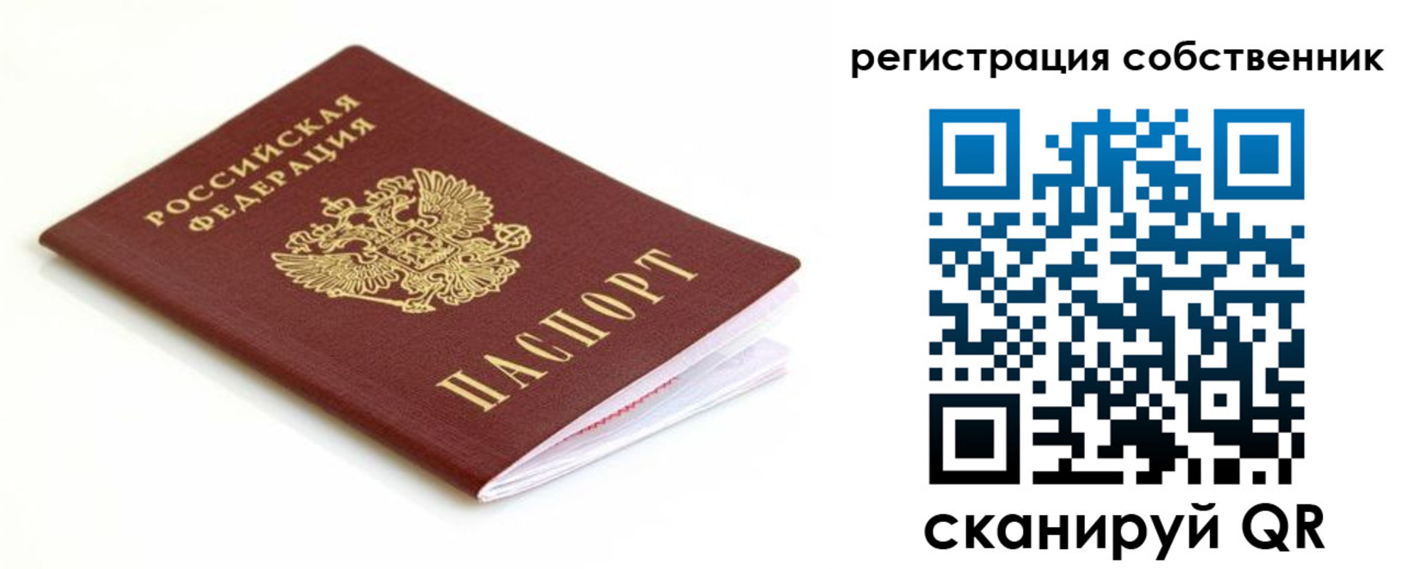 временная регистрация надежно в Свердловской области