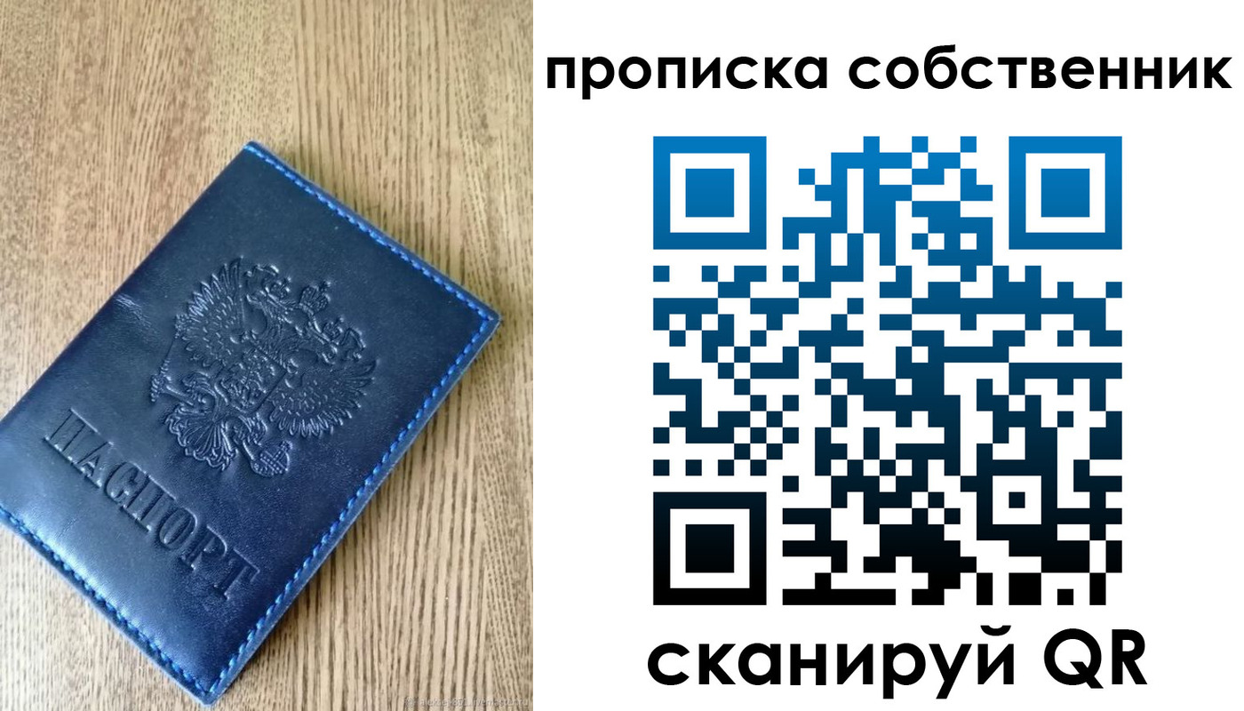 временная прописка в Свердловской области