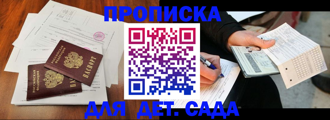 временная регистрация в квартире в Свердловской области