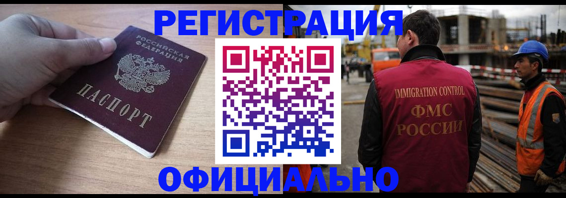 прописка для военкомата в Свердловской области