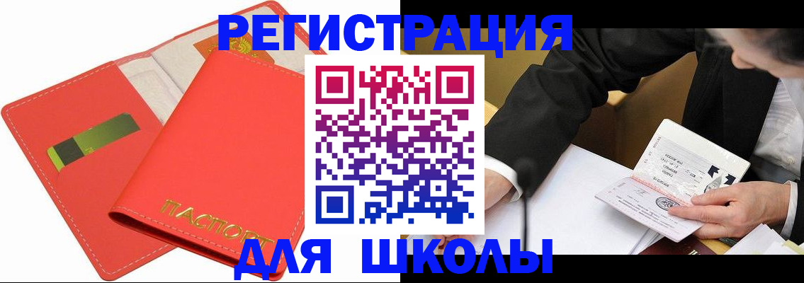 временная регистрация поиск в Свердловской области