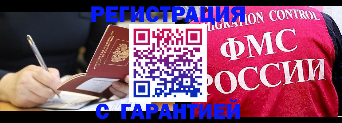 временная регистрация недорого в Свердловской области